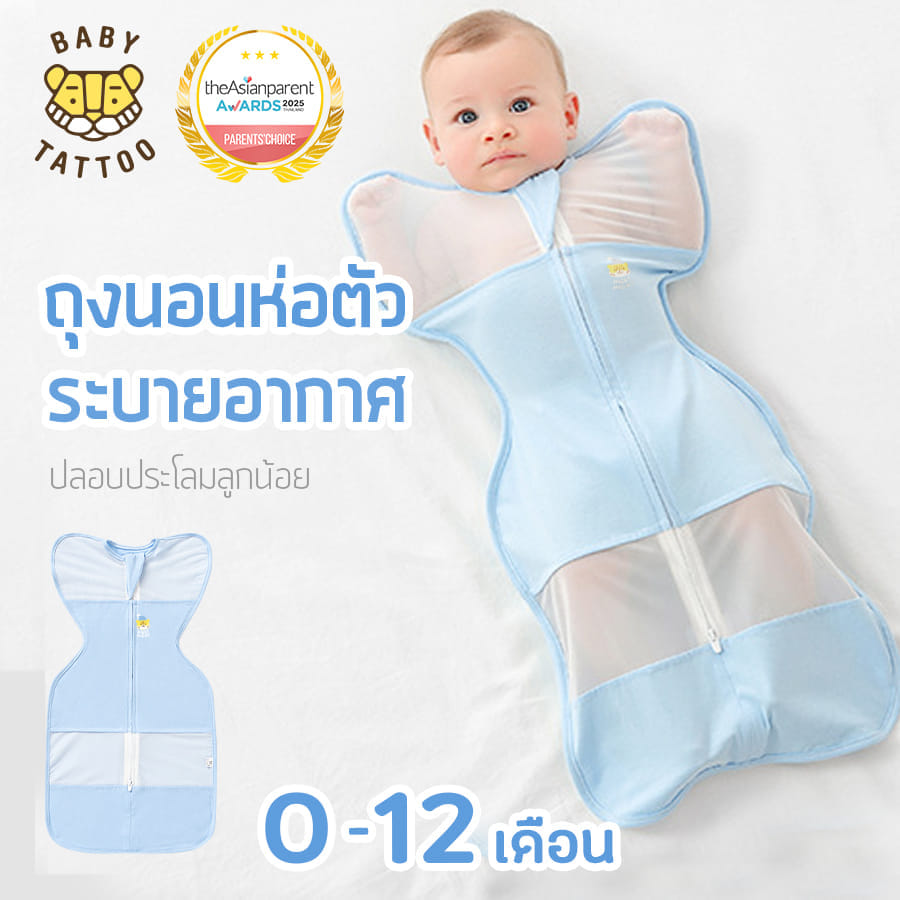 ถุงนอนเด็ก BABY TATTOO ระบายอากาศรุ่นสกรีนอก ไซซ์ L สีฟ้า